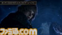 『ドラゴンズドグマ 2：ダークアリズン』新映像公開。ディレクター木下研人氏が“極北の地ノルガン”の冒険を紹介【カプコンスポットライト】