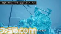 『ドラゴンズドグマ 2：ダークアリズン』新映像公開。ディレクター木下研人氏が“極北の地ノルガン”の冒険を紹介【カプコンスポットライト】