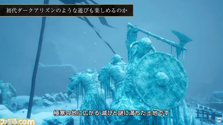 『ドラゴンズドグマ 2:ダークアリズン』新映像公開。ディレクター木下研人氏が“極北の地ノルガン”の冒険を紹介【カプコンスポットライト】