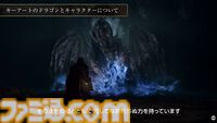 『ドラゴンズドグマ 2：ダークアリズン』新映像公開。ディレクター木下研人氏が“極北の地ノルガン”の冒険を紹介【カプコンスポットライト】