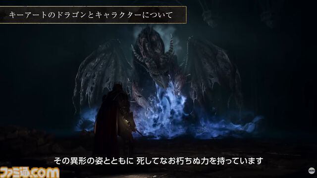 『ドラゴンズドグマ 2：ダークアリズン』新映像公開。ディレクター木下研人氏が“極北の地ノルガン”の冒険を紹介【カプコンスポットライト】