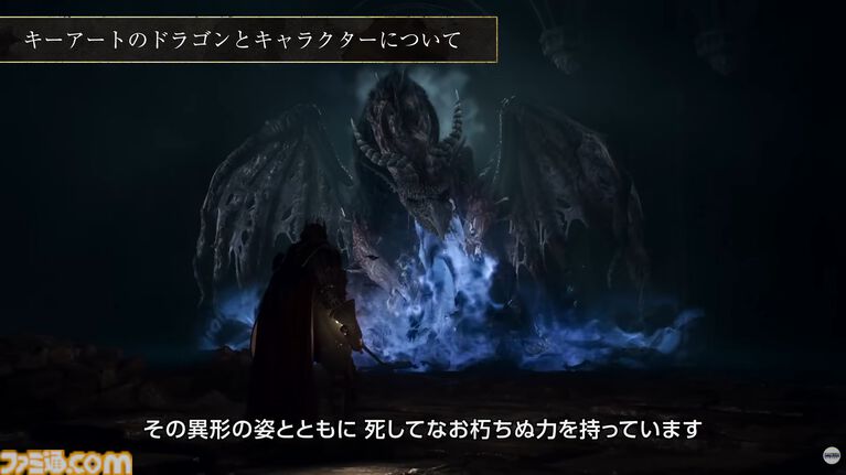 『ドラゴンズドグマ 2:ダークアリズン』新映像公開。ディレクター木下研人氏が“極北の地ノルガン”の冒険を紹介【カプコンスポットライト】