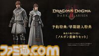 『ドラゴンズドグマ 2：ダークアリズン』新映像公開。ディレクター木下研人氏が“極北の地ノルガン”の冒険を紹介【カプコンスポットライト】