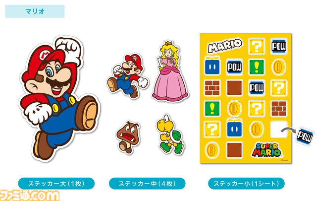 『スーパーマリオ』トラベルグッズが7月12日に発売。ハテナブロックのポーチ、マリオ&土管のICカードケースなど便利アイテムが用意
