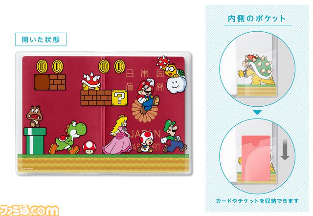 『スーパーマリオ』トラベルグッズが7月12日に発売。ハテナブロックのポーチ、マリオ&土管のICカードケースなど便利アイテムが用意