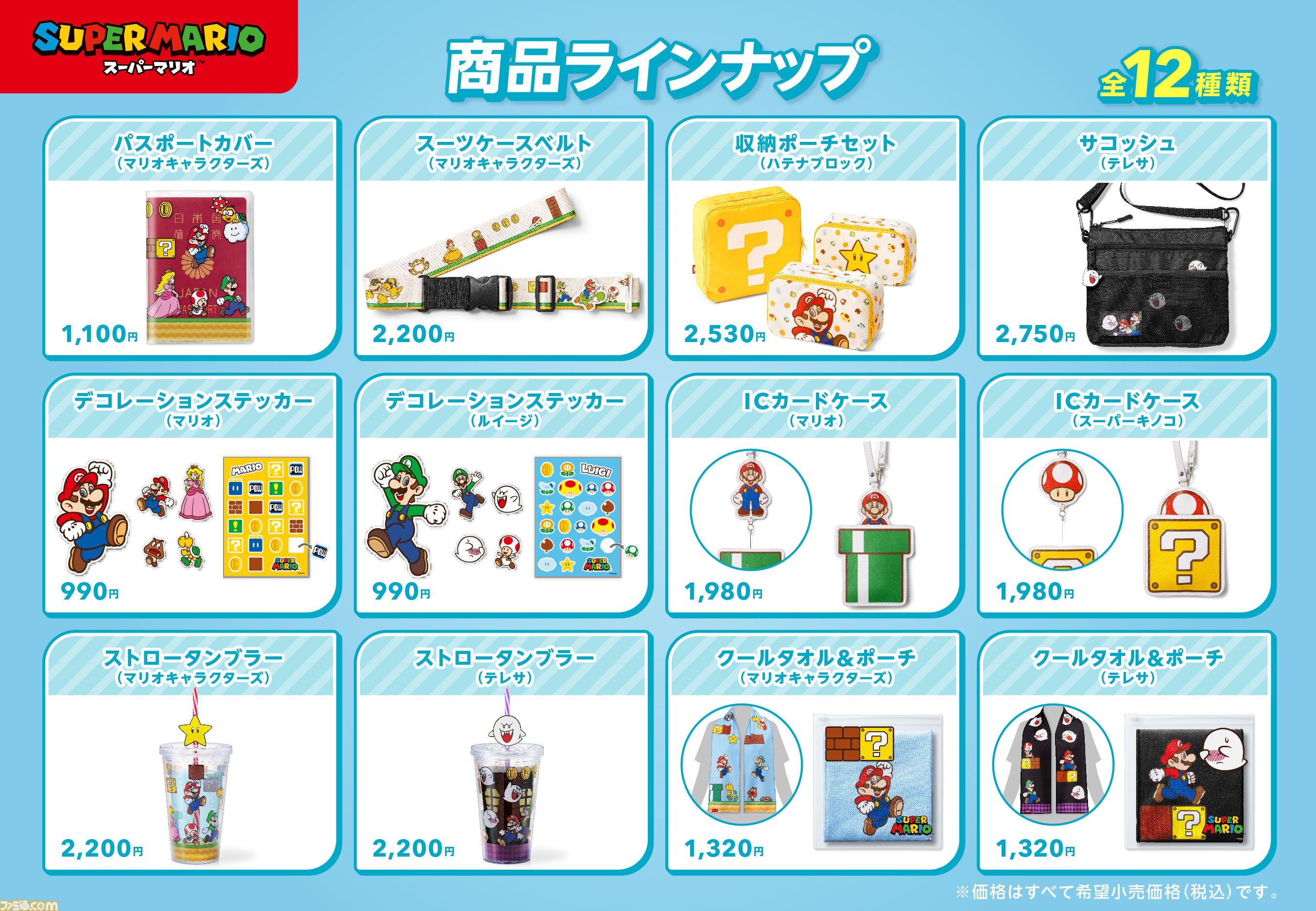 収納箱 スーパーマリオ ハテナブロック【Nintendo TOKYO取り扱い