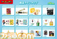 『スーパーマリオ』トラベルグッズが7月12日に発売。ハテナブロックのポーチ、マリオ&土管のICカードケースなど便利アイテムが用意