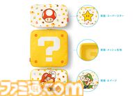 『スーパーマリオ』トラベルグッズが7月12日に発売。ハテナブロックのポーチ、マリオ&土管のICカードケースなど便利アイテムが用意