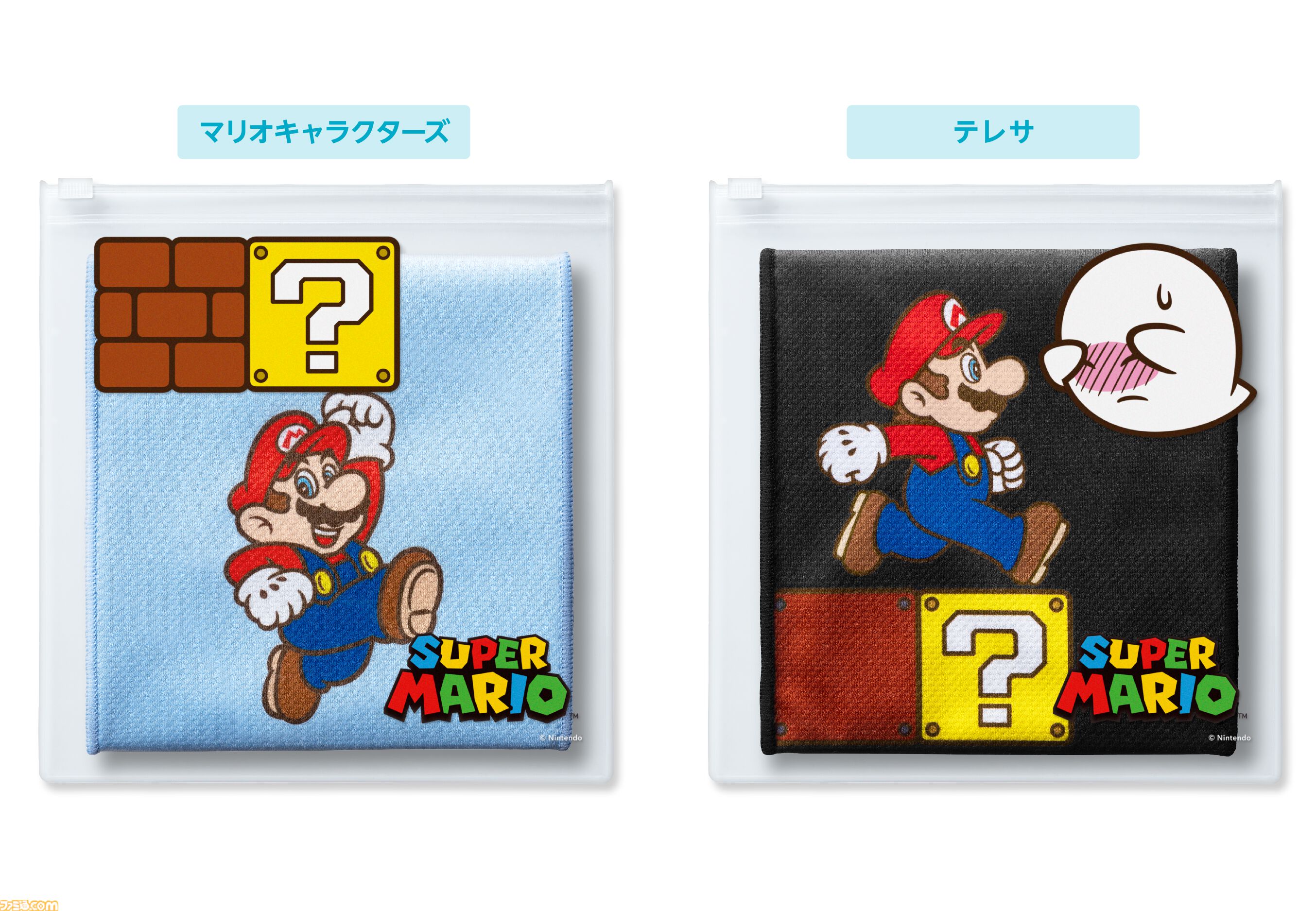 スーパーマリオ』トラベルグッズが7月12日に発売。ハテナ