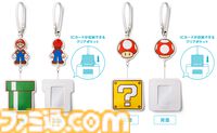 『スーパーマリオ』トラベルグッズが7月12日に発売。ハテナブロックのポーチ、マリオ&土管のICカードケースなど便利アイテムが用意
