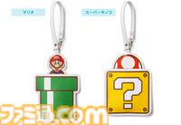 『スーパーマリオ』トラベルグッズが7月12日に発売。ハテナブロックのポーチ、マリオ&土管のICカードケースなど便利アイテムが用意