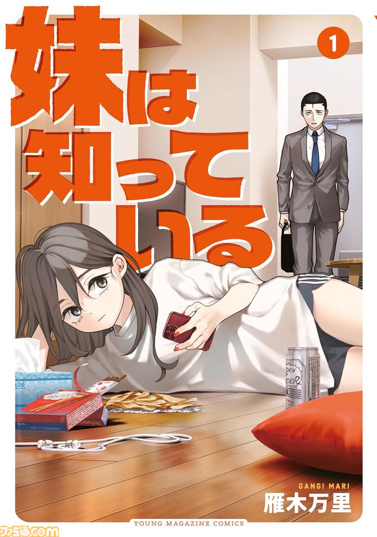 Kindleで『頭文字D』全48巻、『CITY』全15巻、『金田一少年の事件簿30th』全4巻が実質半額に 。50%ポイント還元のAmazonマンガ週末祭第4弾は6月28日まで