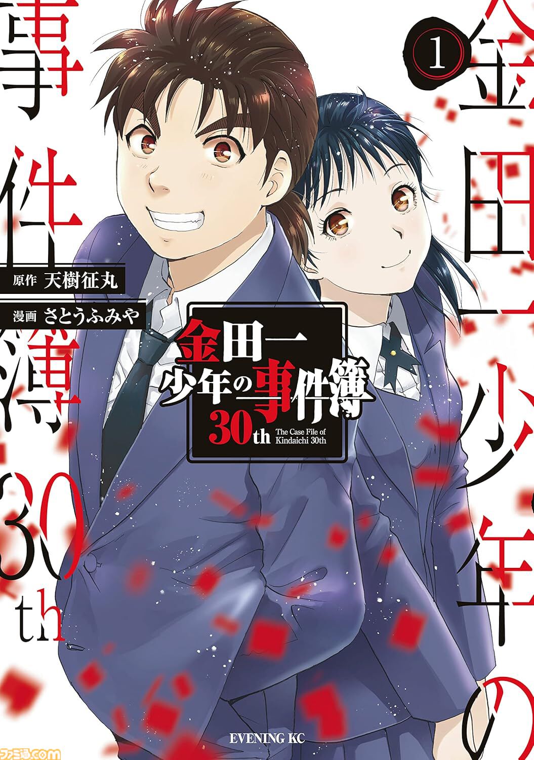 Kindleで『頭文字D』全48巻、『CITY』全15巻、『金田一少年の事件簿