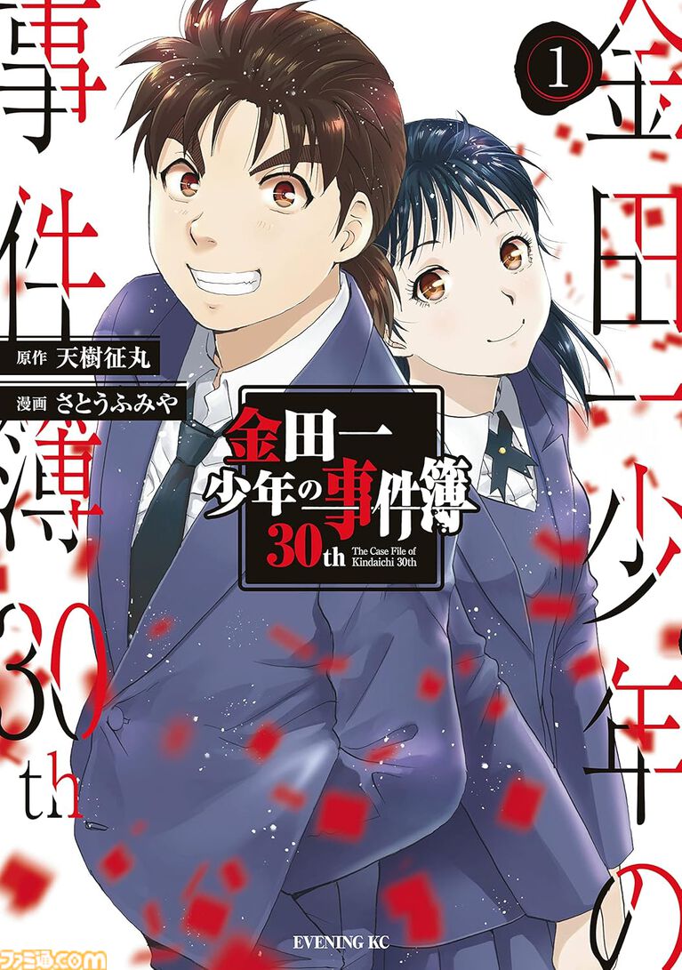 Kindleで『頭文字D』全48巻、『CITY』全15巻、『金田一少年の事件簿30th』全4巻が実質半額に 。50%ポイント還元のAmazonマンガ週末祭第4弾は6月28日まで