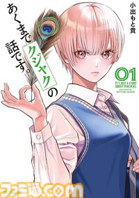 Kindleで『頭文字Ｄ』全48巻、『CITY』全15巻、『金田一少年の事件簿30th』全4巻が実質半額に 。50％ポイント還元のAmazonマンガ週末祭第4弾は6月28日まで