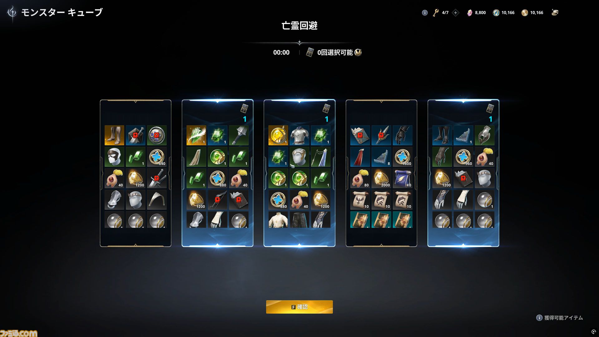 『アイオン2』試遊レビュー。由緒正しいMMORPGが現代的に進化。前作の36倍あるフィールドに興奮、戦闘モーションのキャンセルはまるで格ゲーのコンボ【AION2】