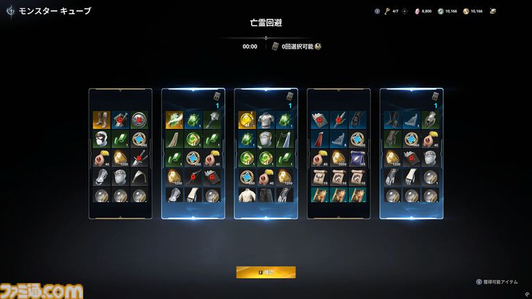 『アイオン2』試遊レビュー。由緒正しいMMORPGが現代的に進化。前作の36倍あるフィールドに興奮、戦闘モーションのキャンセルはまるで格ゲーのコンボ【AION2】