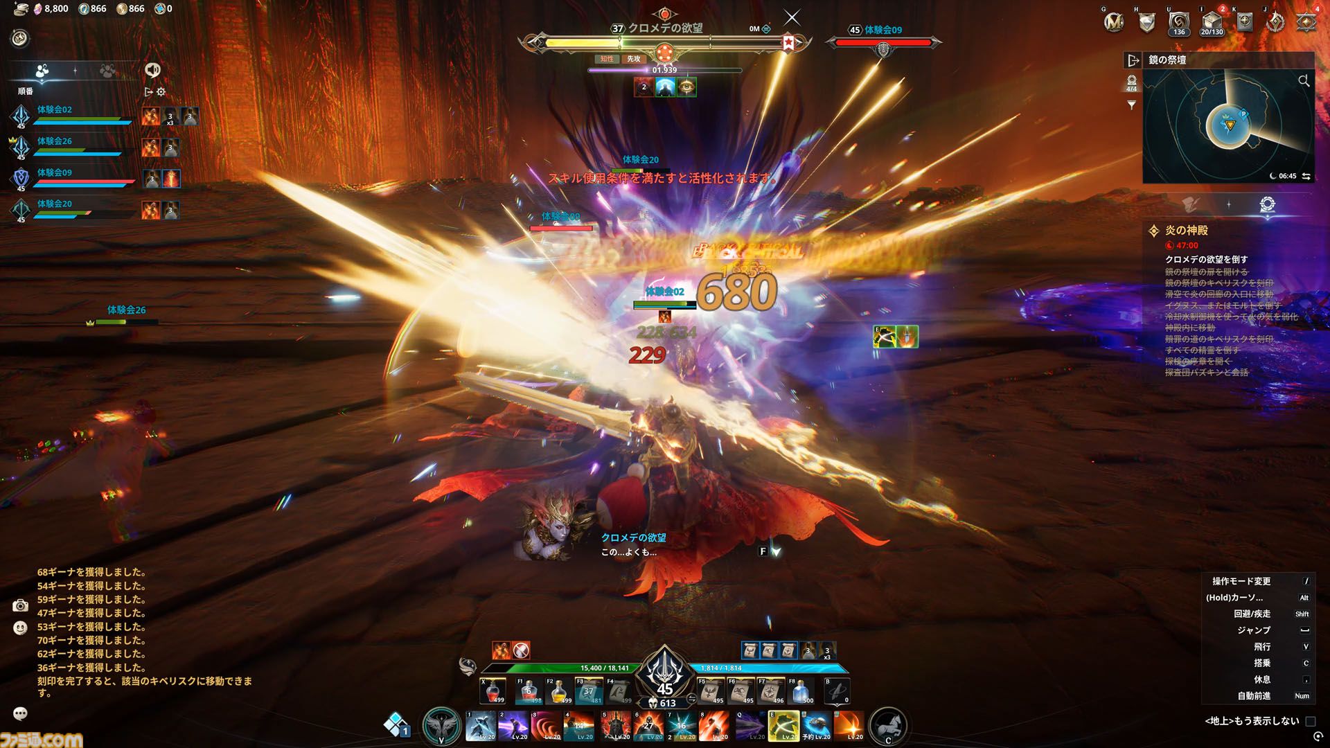 『アイオン2』試遊レビュー。由緒正しいMMORPGが現代的に進化。前作の36倍あるフィールドに興奮、戦闘モーションのキャンセルはまるで格ゲーのコンボ【AION2】