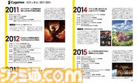 サイゲームス設立15周年を記念した120ページの特別冊子『サイ通』が付いてくる！ 『グラブル』、『プリコネR』、『ウマ娘』、『シャドバWB』のDLCシリアルコードも見逃せない【先出し週刊ファミ通】