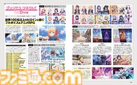 サイゲームス設立15周年を記念した120ページの特別冊子『サイ通』が付いてくる！ 『グラブル』、『プリコネR』、『ウマ娘』、『シャドバWB』のDLCシリアルコードも見逃せない【先出し週刊ファミ通】
