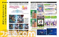サイゲームス設立15周年を記念した120ページの特別冊子『サイ通』が付いてくる！ 『グラブル』、『プリコネR』、『ウマ娘』、『シャドバWB』のDLCシリアルコードも見逃せない【先出し週刊ファミ通】