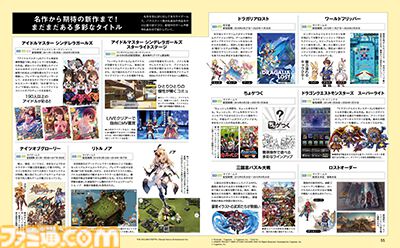 サイゲームス設立15周年を記念した120ページの特別冊子『サイ通』が付いてくる! 『グラブル』、『プリコネR』、『ウマ娘』、『シャドバWB』のDLCシリアルコードも見逃せない【先出し週刊ファミ通】
