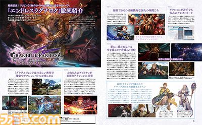 サイゲームス設立15周年を記念した120ページの特別冊子『サイ通』が付いてくる！ 『グラブル』、『プリコネR』、『ウマ娘』、『シャドバWB』のDLCシリアルコードも見逃せない【先出し週刊ファミ通】