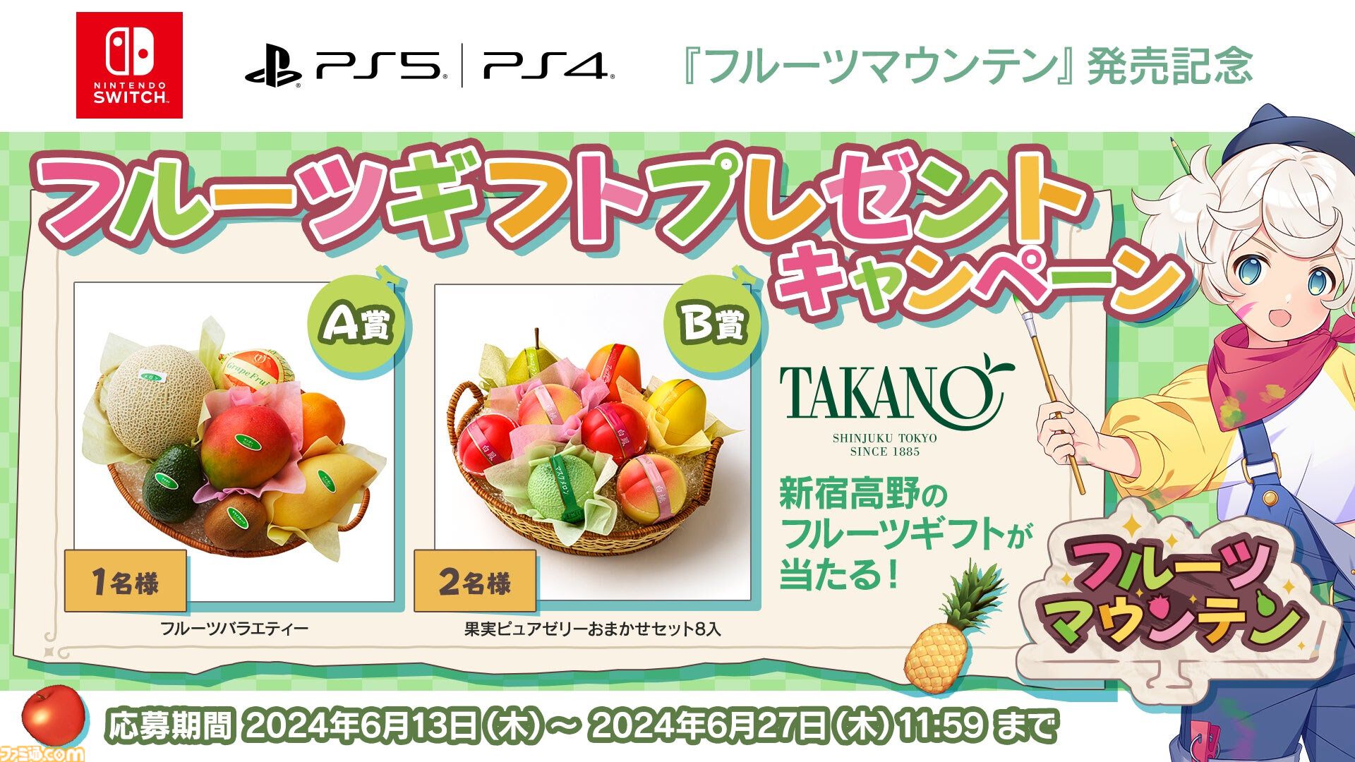 フルーツ積み上げ3Dパズル『フルーツマウンテン』Switch、PS5/PS4版が