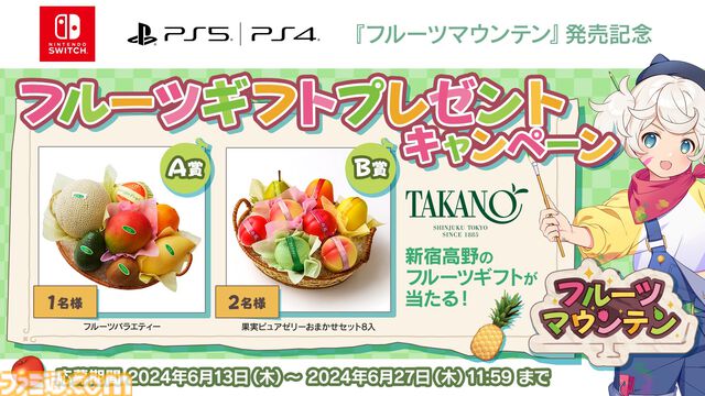 フルーツ積み上げ3Dパズル『フルーツマウンテン』Switch、PS5/PS4版が本日（6/13）発売。同じフルーツ同士をくっつけて、目指すはビッグなスイカ