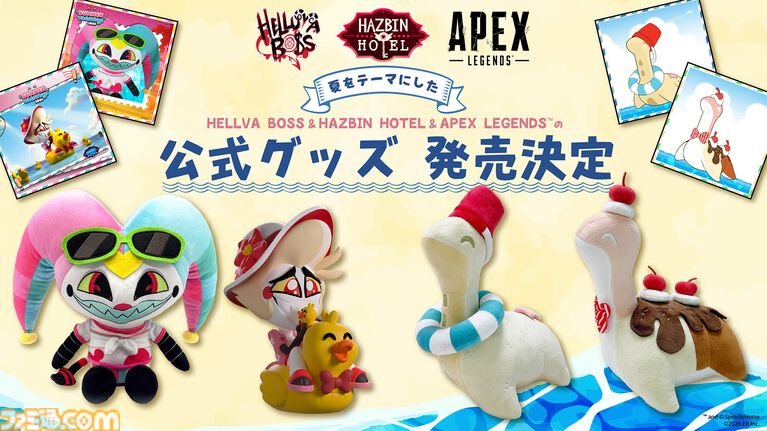 『Apex』ネッシーの新ぬいぐるみ2種が2027年1月下旬登場。パフェ姿の“サンデーネッシー”と夏を堪能している“ビーチネッシー”どちらも笑顔がかわいい