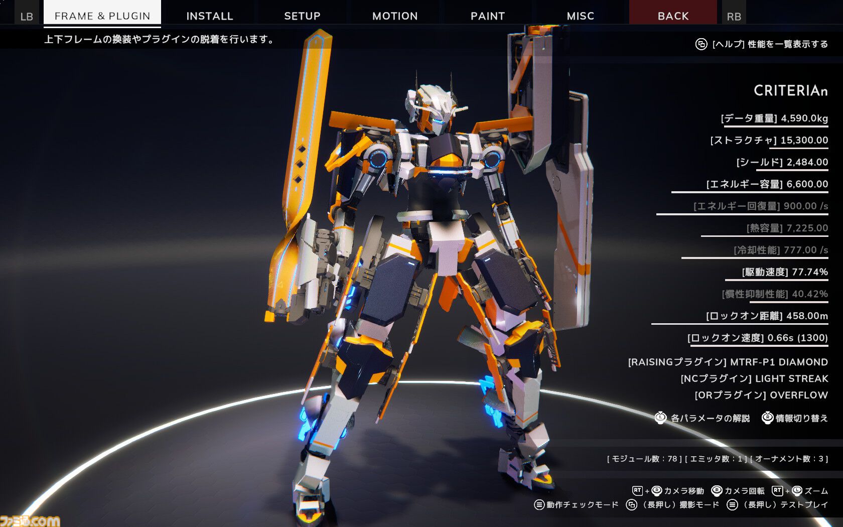 『BREAK ARTS III』カスタマイズの重量制限が緩和される大型アプデが実施。ゲームバランスやUIの改修も行われさらに遊びやすいゲームに