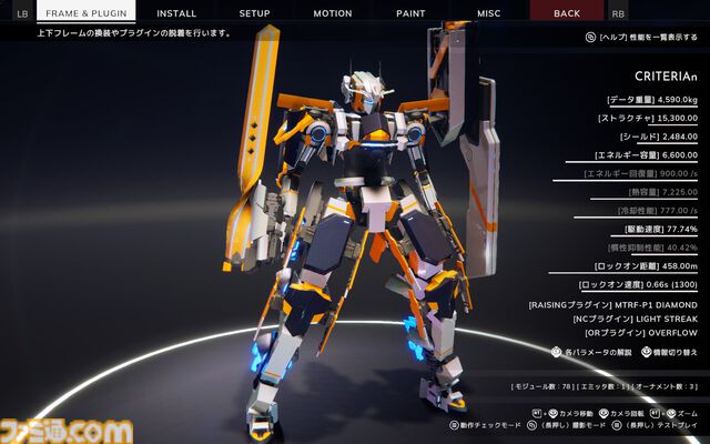 『BREAK ARTS III』カスタマイズの重量制限が緩和される大型アプデが実施。ゲームバランスやUIの改修も行われさらに遊びやすいゲームに