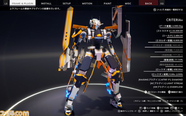 『BREAK ARTS III』カスタマイズの重量制限が緩和される大型アプデが実施。ゲームバランスやUIの改修も行われさらに遊びやすいゲームに