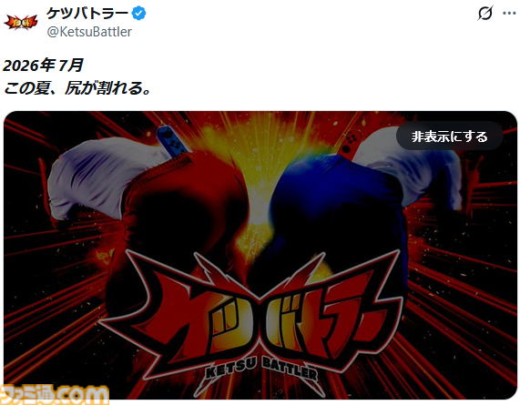 マンガ『ケツバトラー』が7/13まで無料配信ケッ定！ “次にくるマンガ大賞2026”へのノミネートを受けて実施。まだ見たことがないおシリ合いにおすすめしよう