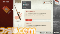 イマジニアの新作釣りアクションRPG『ぼくと釣り日記』が10月8日に発売決定！ リアルな手応えと個性豊かなキャラが織りなす物語に注目【先出し週刊ファミ通】