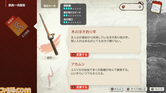 イマジニアの新作釣りアクションRPG『ぼくと釣り日記』が10月8日に発売決定！ リアルな手応えと個性豊かなキャラが織りなす物語に注目【先出し週刊ファミ通】