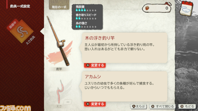 イマジニアの新作釣りアクションRPG『ぼくと釣り日記』が10月8日に発売決定! リアルな手応えと個性豊かなキャラが織りなす物語に注目【先出し週刊ファミ通】