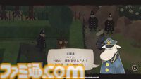 Switch『スナフキン：ムーミン谷のメロディ』 パッケージ版が本日（6/13）発売。絵本調の世界で、心温まる音楽の旅をスナフキンとともに