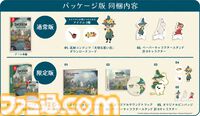 Switch『スナフキン：ムーミン谷のメロディ』 パッケージ版が本日（6/13）発売。絵本調の世界で、心温まる音楽の旅をスナフキンとともに