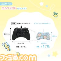 【HORI】シナモロールとクロミデザインのSwitch 2コントローラーとポーチが登場。明日（6/27）より開催のサンリオフェス2026 in みなとみらいで実物を展示