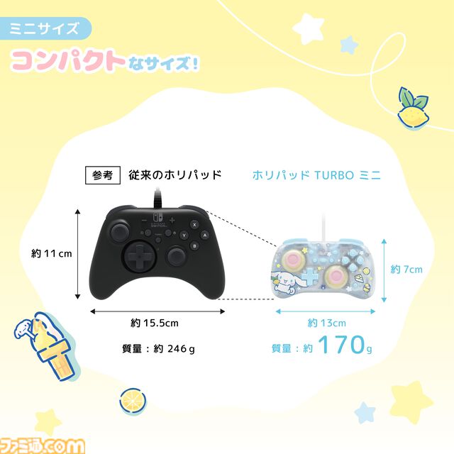 【HORI】シナモロールとクロミデザインのSwitch 2コントローラーとポーチが登場。明日（6/27）より開催のサンリオフェス2026 in みなとみらいで実物を展示