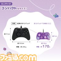 【HORI】シナモロールとクロミデザインのSwitch 2コントローラーとポーチが登場。明日（6/27）より開催のサンリオフェス2026 in みなとみらいで実物を展示