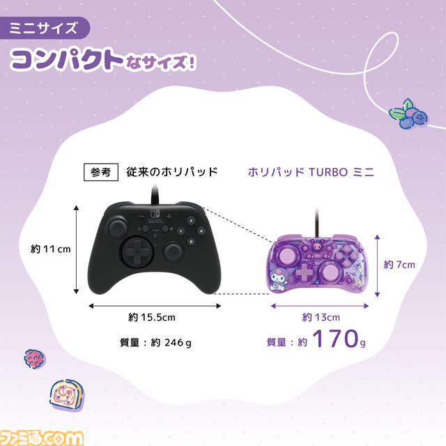 【HORI】シナモロールとクロミデザインのSwitch 2コントローラーとポーチが登場。明日（6/27）より開催のサンリオフェス2026 in みなとみらいで実物を展示