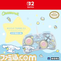 【HORI】シナモロールとクロミデザインのSwitch 2コントローラーとポーチが登場。明日（6/27）より開催のサンリオフェス2026 in みなとみらいで実物を展示