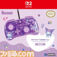 【HORI】シナモロールとクロミデザインのSwitch 2コントローラーとポーチが登場。明日（6/27）より開催のサンリオフェス2026 in みなとみらいで実物を展示