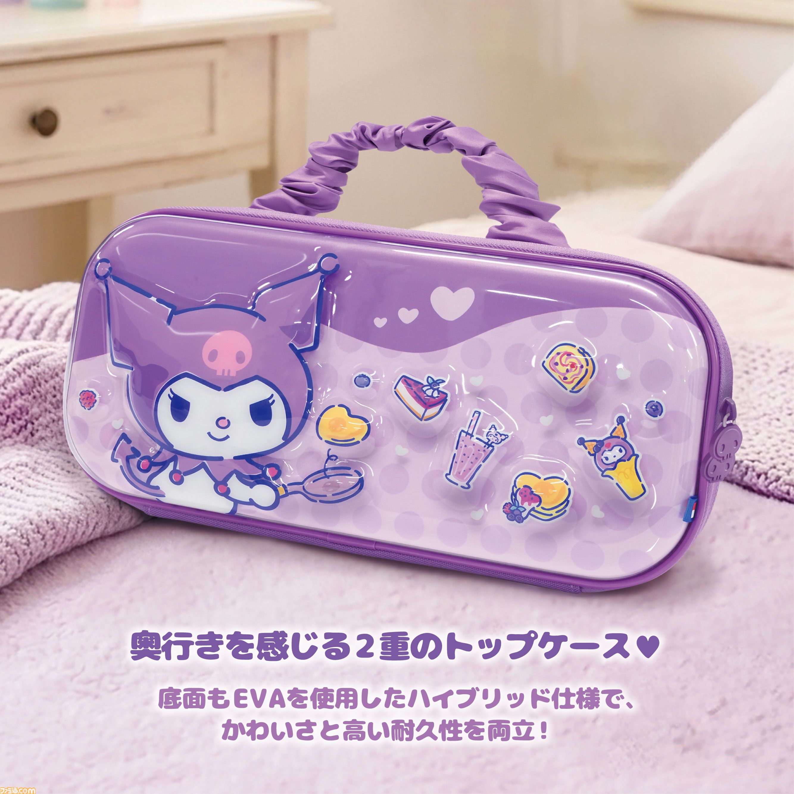 画像ページ (23/34) 【HORI】シナモロールとクロミデザインのSwitch 2