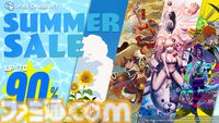 『なつもん！』が最安値の65％オフに。『ダンガンロンパ』シリーズも対象のスパイク・チュンソフトSteamサマーセール開催【最大90%オフ】
