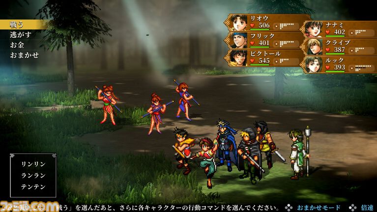 『幻想水滸伝 スターリープ』にランラン、リンリン、テンテンが登場。『幻水2』の印象的な敵が新作でも活躍