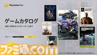 【PS Plus】ゲームカタログに『モンハンライズ』『Football Manager 2024』『クルセイダーキングス Ⅲ』などが追加。6月18日より配信
