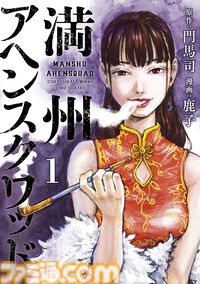 【Kindleで実質半額】『平成敗残兵すみれちゃん』『特攻の拓』『満州アヘンスクワッド』『頭文字Ｄ』が全巻ポイント50%還元で買える“Amazonマンガ週末祭第4弾”が開催